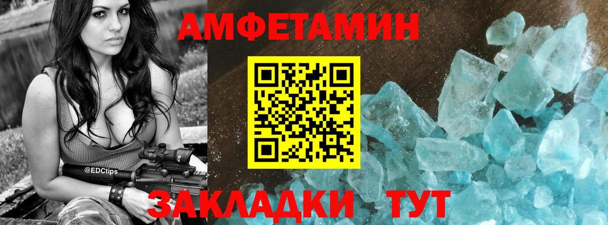 Amphetamine VHQ Выкса