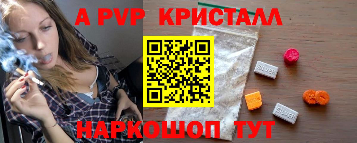 Alfa_PVP Соль Выкса