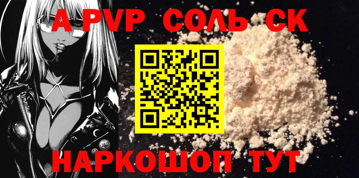 Выкса  Alpha-PVP VHQ  Alpha-PVP СК  Вход с VPN  А ПВП VHQ 