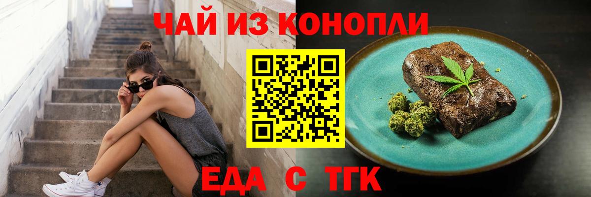 Выкса  Еда ТГК конопля  Вход с VPN 