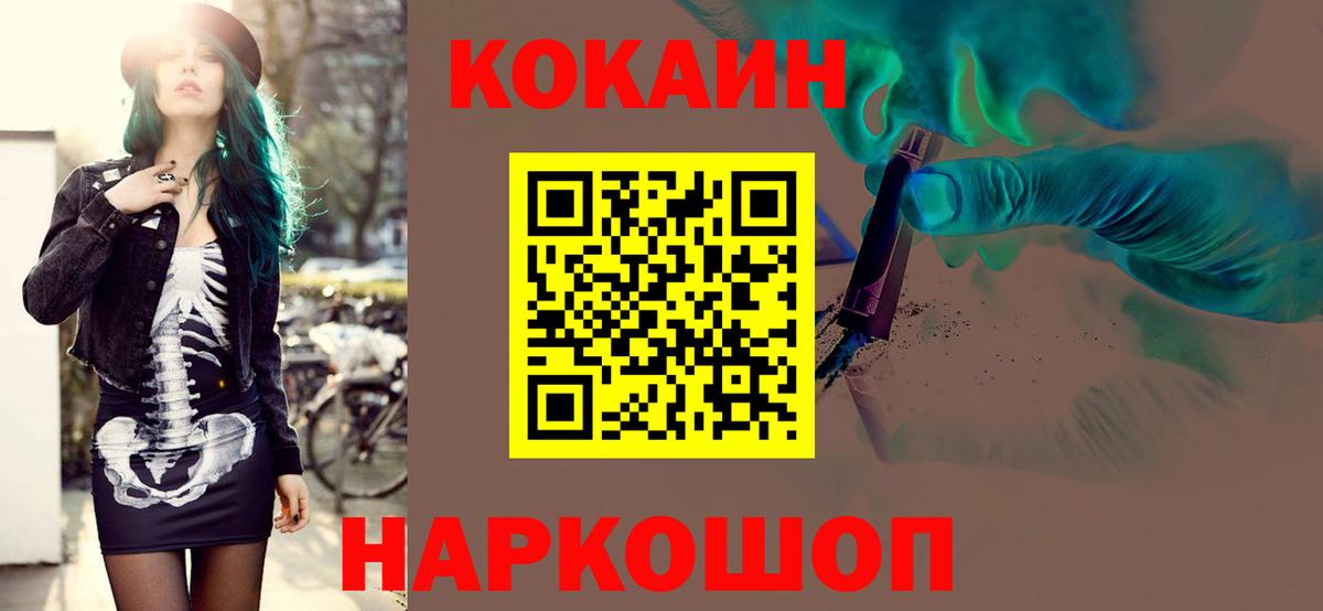 Кокаин Fish Scale  Вход с VPN  Выкса  Cocaine VHQ 