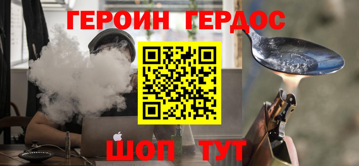 Выкса  ГЕРОИН белый  Вход с VPN 