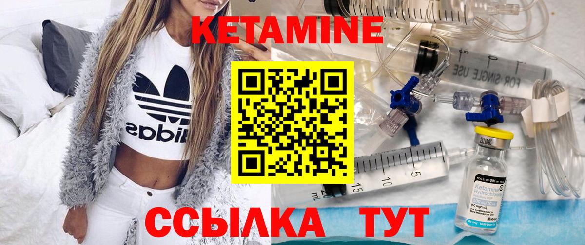 Выкса  Кетамин ketamine  Вход с VPN  КЕТАМИН ketamine 