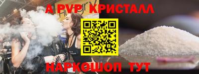 а пвп мука Апшеронск