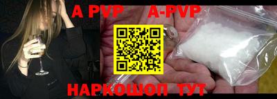 а пвп мука Апшеронск
