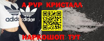 а пвп мука Апшеронск