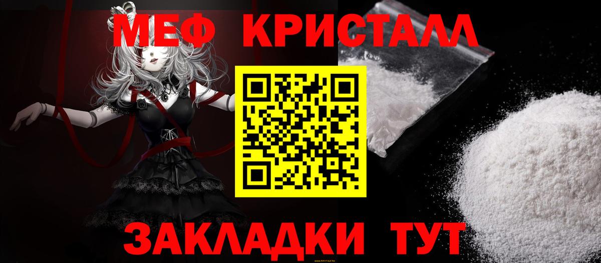 Меф  Мефедрон кристаллы  Вход с VPN  Выкса  Меф 