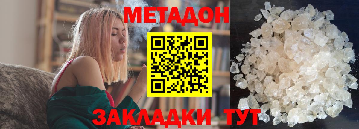 Метадон мёд Выкса