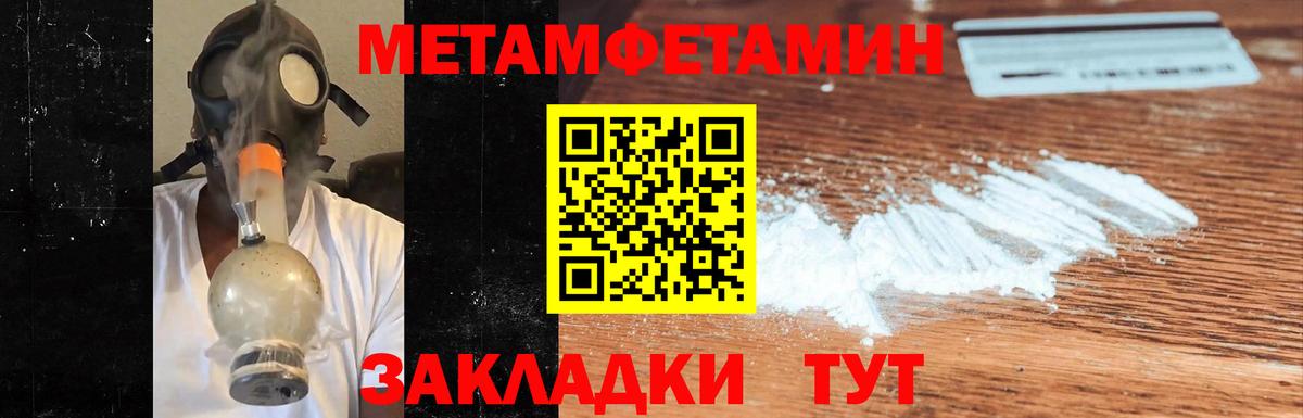 Метамфетамин винт  Вход с VPN  Выкса  Метамфетамин винт 