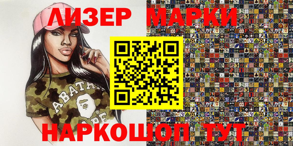 Марки NBOMe 1500мкг Выкса