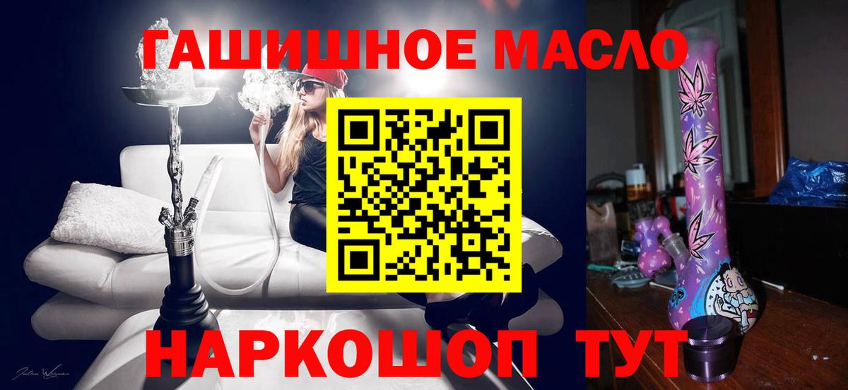 Дистиллят ТГК вейп  что такое наркотик  Выкса  Вход с VPN  ТГК гашишное масло 